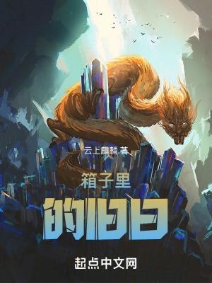 箱子里的小日子短剧沙雕动画