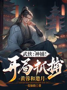 综武开局十强武道